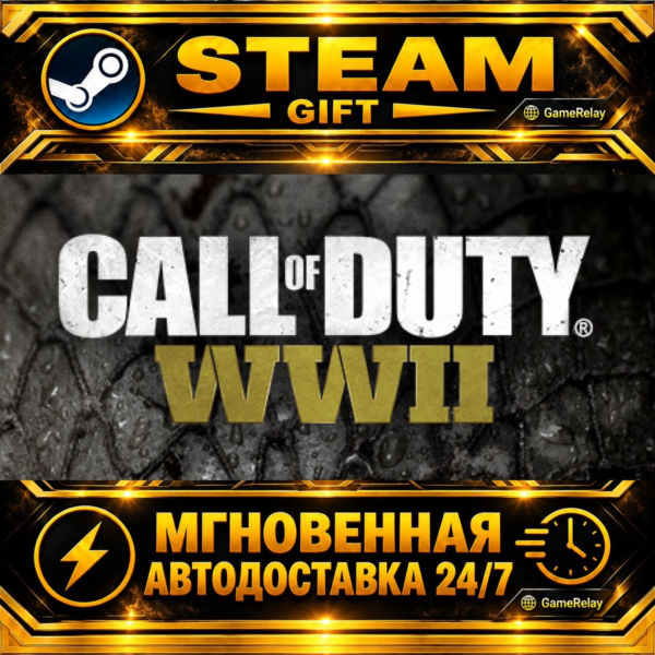 Call of Duty®: WWII Digital Deluxe Edition · STEAM GIFT · АВТОДОСТАВКА