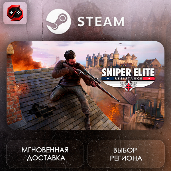 РФ + МИР | Sniper Elite: Resistance Steam Gift | АВТО