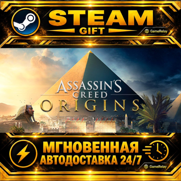 Assassin´s Creed Истоки Assassin´s Creed Origins — Standard Edition · STEAM GIFT · АВ