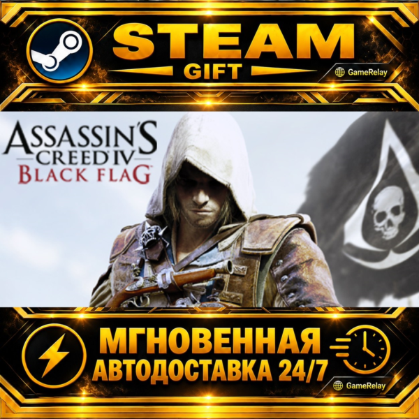 Assassin’s Creed® IV Black Flag™ Assassin´s Creed Black Flag — Gold Edition · STEAM G