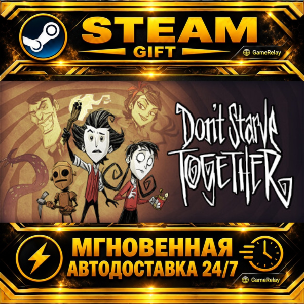 Don´t Starve Together · STEAM GIFT · АВТОДОСТАВКА