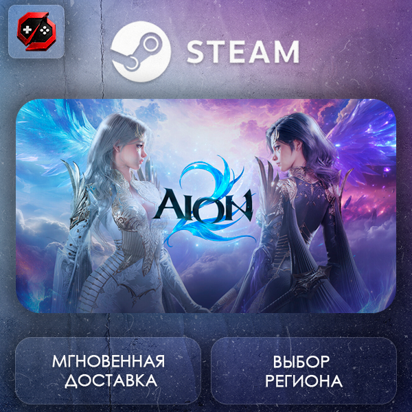 МИР | AION 2 Standard Founder´s Pack Steam Gift | АВТО