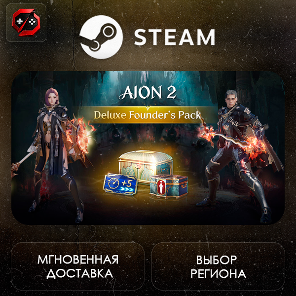 МИР | AION 2 Deluxe Founder´s Pack Steam Gift | АВТО