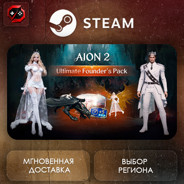 МИР | AION 2 Ultimate Founder´s Pack Steam Gift | АВТО