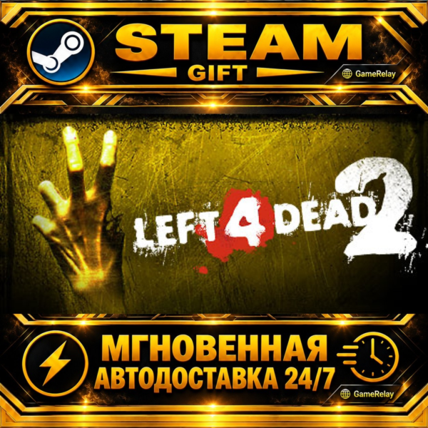 Left 4 Dead 2 · STEAM GIFT · АВТОДОСТАВКА