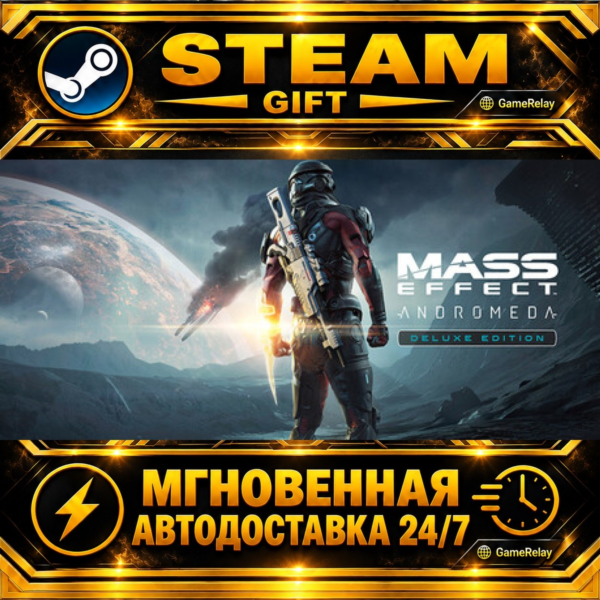 Mass Effect™: Andromeda, издание Deluxe Mass Effect™: Andromeda Deluxe Edition · STEA