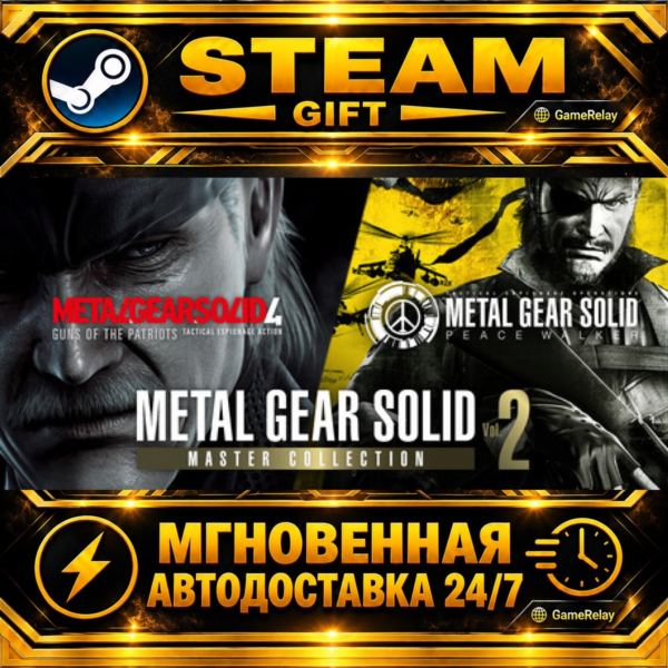 METAL GEAR SOLID: MASTER COLLECTION Vol.2 · STEAM GIFT · АВТОДОСТАВКА