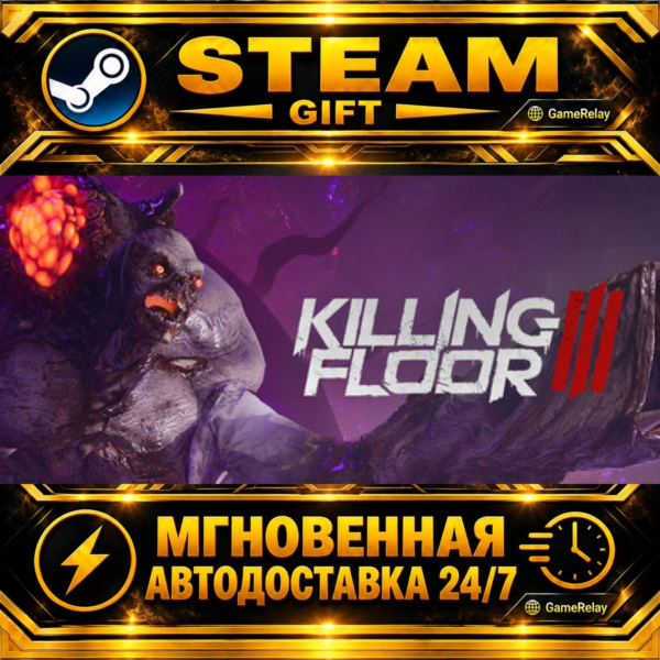 Killing Floor 3 Deluxe Edition · STEAM GIFT · АВТОДОСТАВКА