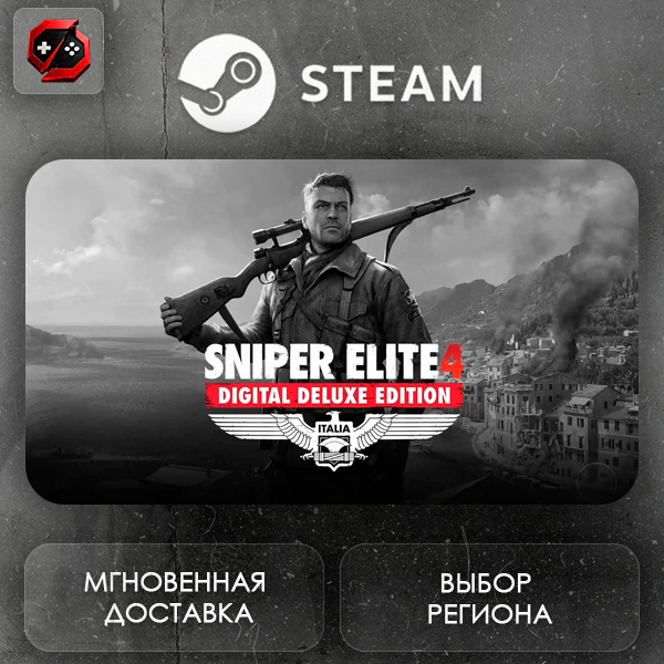 РФ + МИР | Sniper Elite 4 Deluxe Edition Steam Gift | АВТО