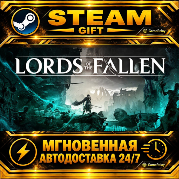 Lords of the Fallen · STEAM GIFT · АВТОДОСТАВКА