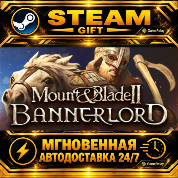 Mount & Blade II: Bannerlord · STEAM GIFT · АВТОДОСТАВКА