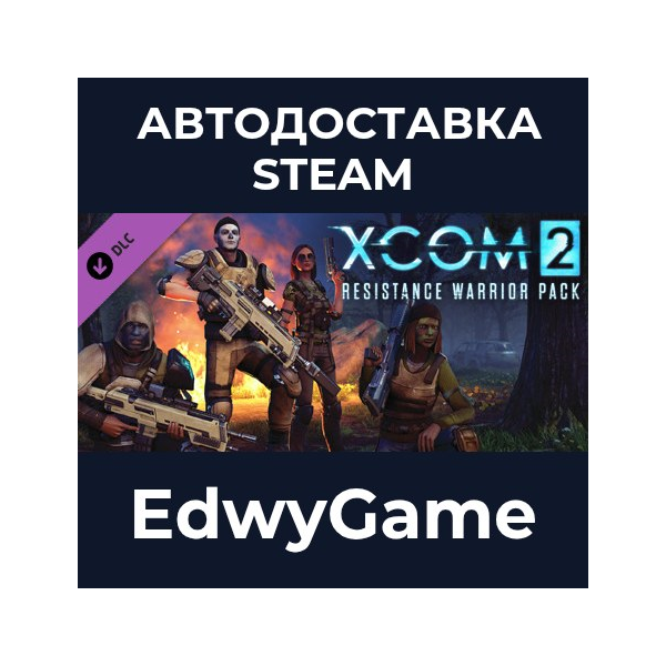 XCOM 2: Resistance Warrior Pack · DLC STEAM GIFT · АВТОДОСТАВКА