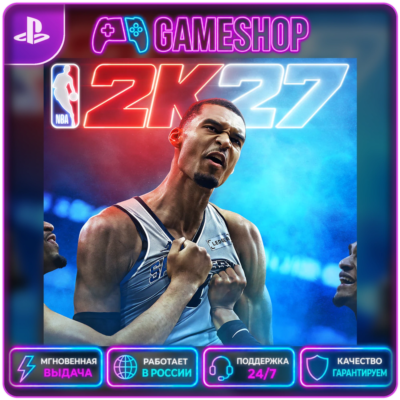 NBA 2K27 PS5 | ТУРЦИЯ | УКРАИНА | ИНДИЯ | ПОЛЬША