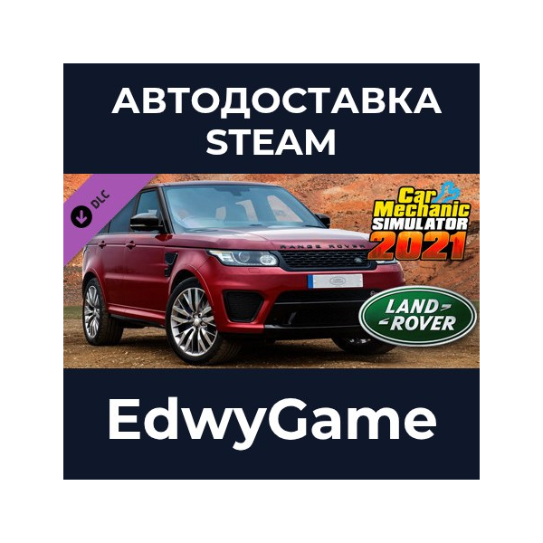 Car Mechanic Simulator 2021 — Land Rover DLC · DLC STEAM GIFT · АВТОДОСТАВКА