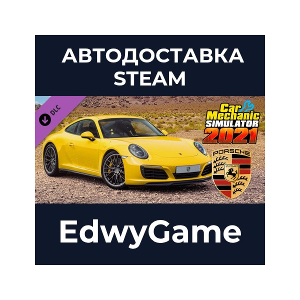Car Mechanic Simulator 2021 — Porsche Remastered DLC · DLC STEAM GIFT · АВТОДОСТАВКА