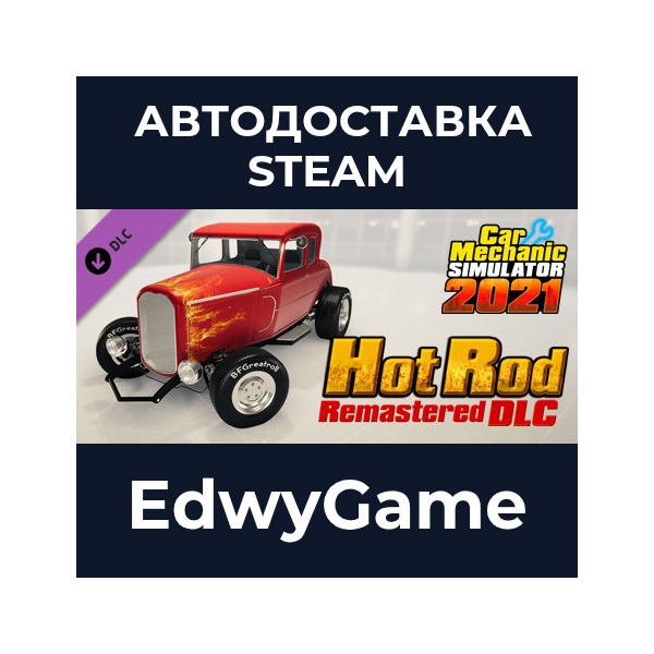 Car Mechanic Simulator 2021 — Hot Rod Remastered DLC · DLC STEAM GIFT · АВТОДОСТАВКА