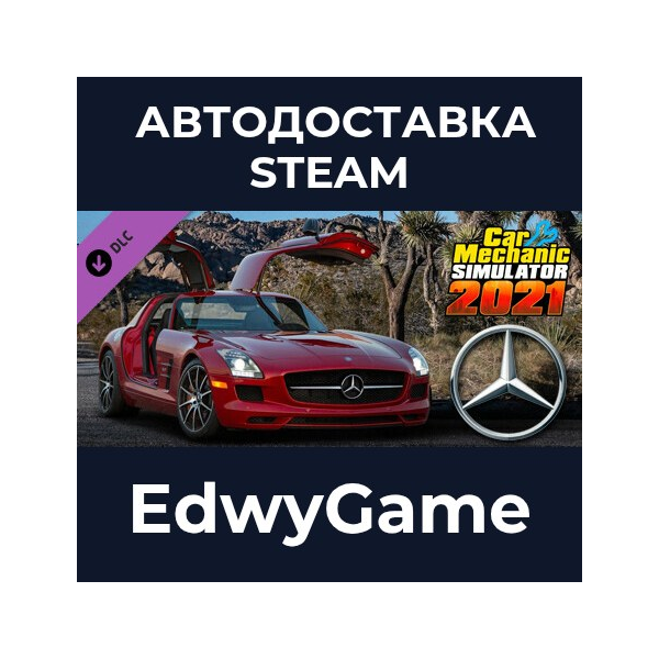 Car Mechanic Simulator 2021 — Mercedes-Benz Remastered DLC · DLC STEAM GIFT · АВТОДОС