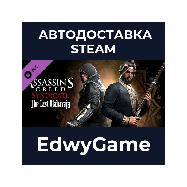 Assassin´s Creed Syndicate — The Last Maharaja · DLC STEAM GIFT · АВТОДОСТАВКА