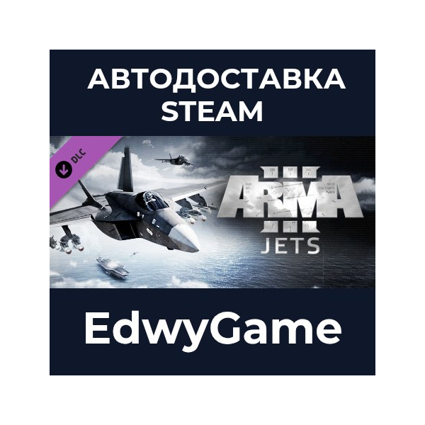 Arma 3 Jets · DLC STEAM GIFT · АВТОДОСТАВКА