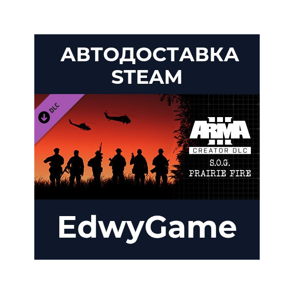 Arma 3 Creator DLC: S.O.G. Prairie Fire · DLC STEAM GIFT · АВТОДОСТАВКА