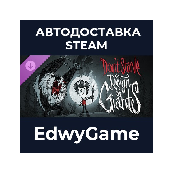 Don´t Starve: Reign of Giants · DLC STEAM GIFT · АВТОДОСТАВКА
