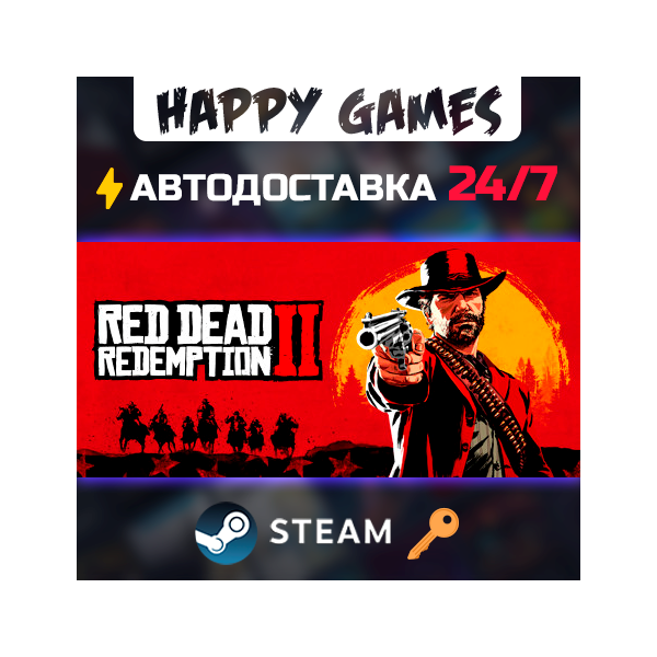 Red Dead Redemption 2 Ключ РФ+Мир