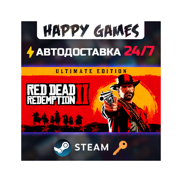 Red Dead Redemption 2: Ultimate Edition Ключ РФ+Мир