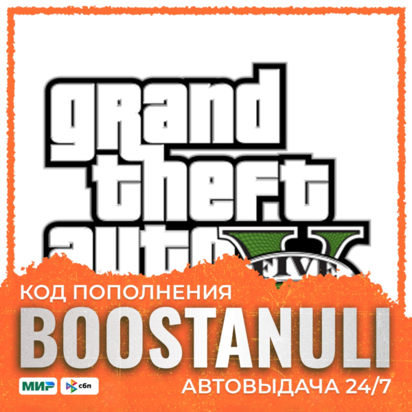 Grand Theft Auto V — ключ Rockstar Games