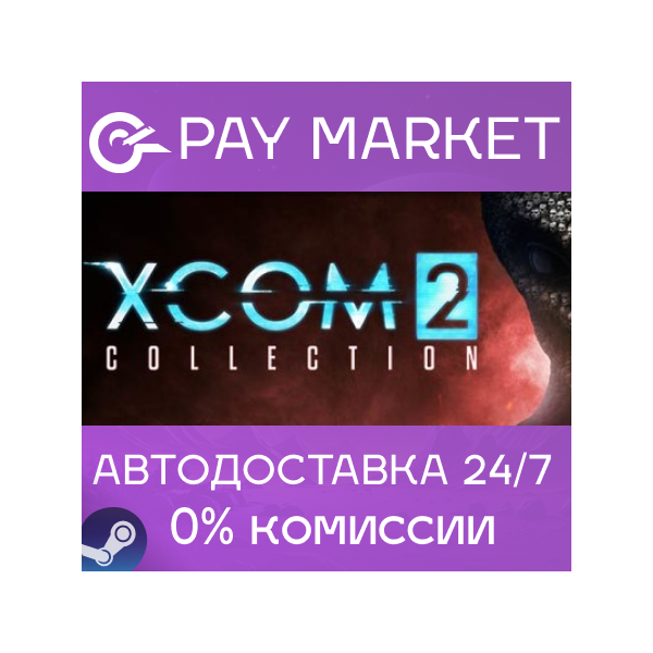 XCOM 2 Collection | Steam ключ Россия/СНГ+GLOBAL