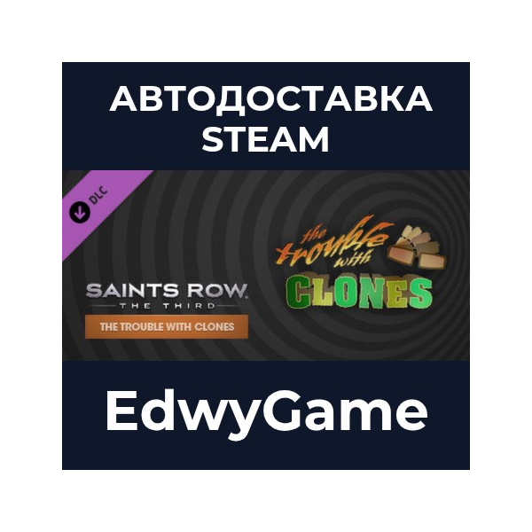 Saints Row: The Third — The Trouble with Clones DLC · DLC STEAM GIFT · АВТОДОСТАВКА