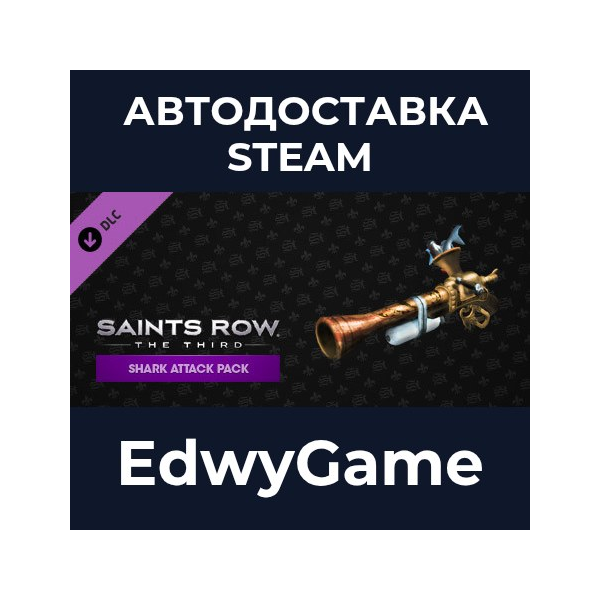 Saints Row: The Third Shark Attack Pack · DLC STEAM GIFT · АВТОДОСТАВКА