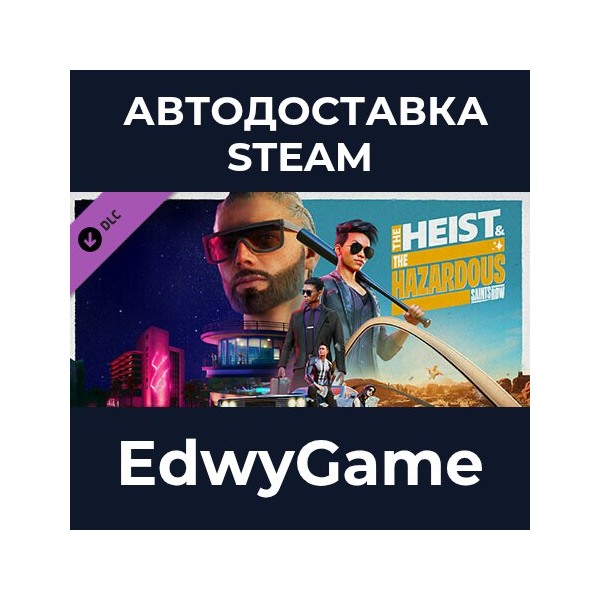 Saints Row — The Heist and the Hazardous · DLC STEAM GIFT · АВТОДОСТАВКА