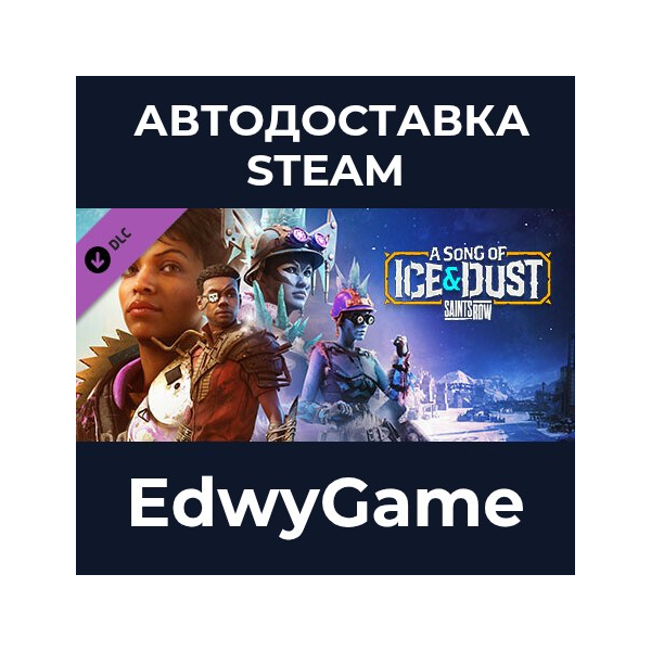 Saints Row — A Song of Ice and Dust · DLC STEAM GIFT · АВТОДОСТАВКА