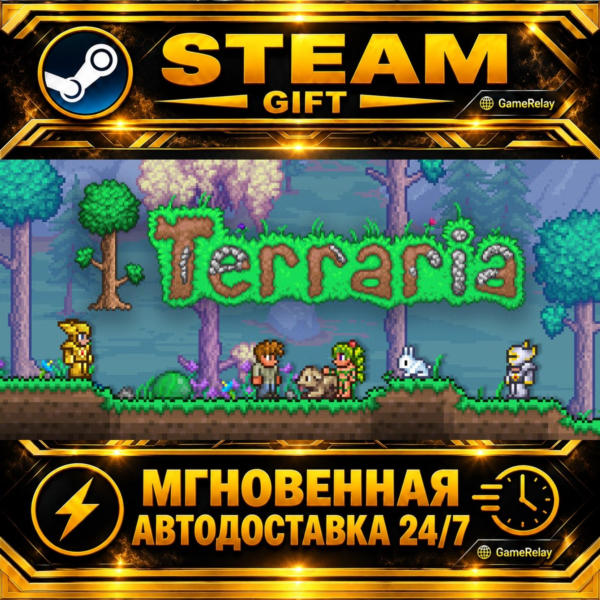 Terraria · STEAM GIFT · АВТОДОСТАВКА