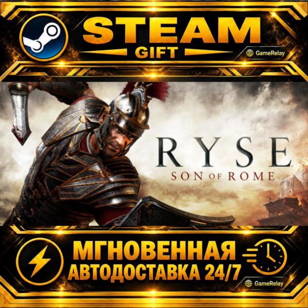 Ryse: Son of Rome · STEAM GIFT · АВТОДОСТАВКА