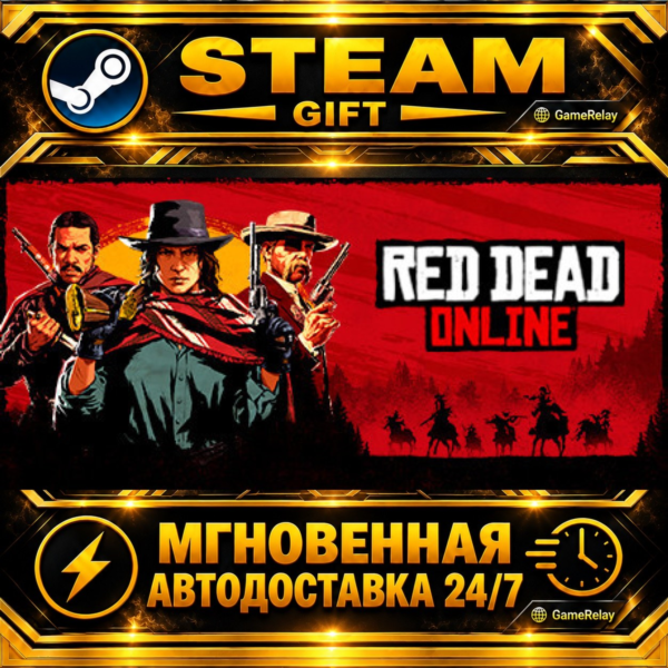 Red Dead Online · STEAM GIFT · АВТОДОСТАВКА