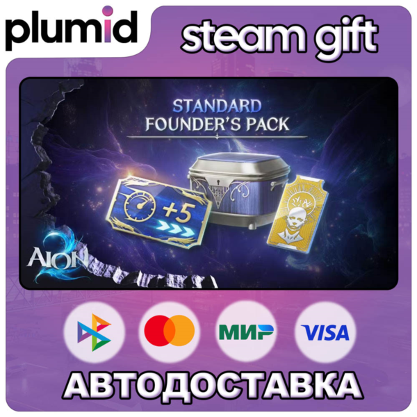 AION 2 Standard Founder´s Pack Steam Gift / МИР / АВТО