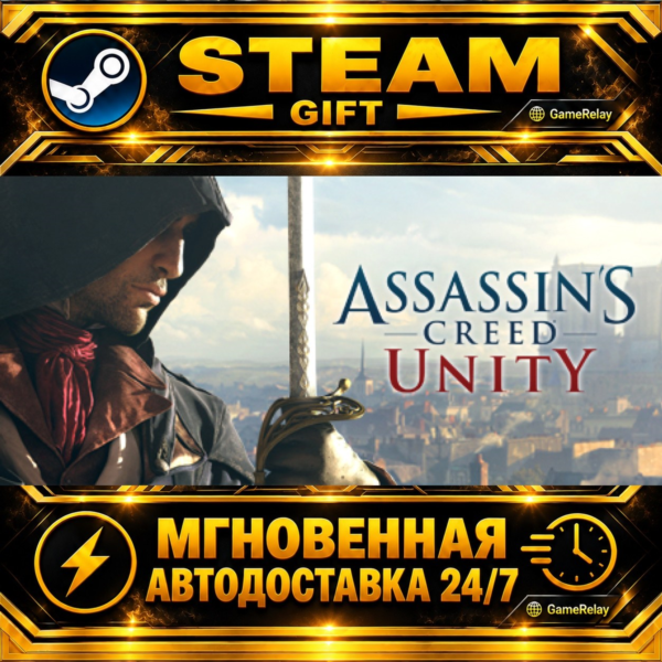 Assassin´s Creed Единство Assassin´s Creed Unity · STEAM GIFT · АВТОДОСТАВКА