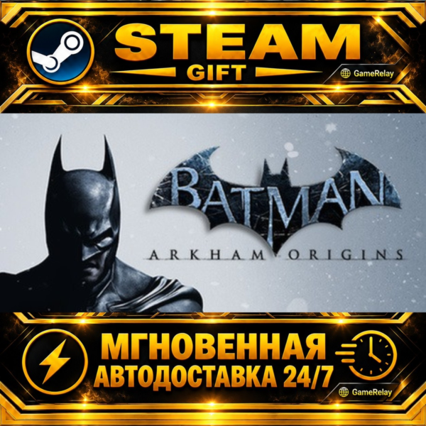 Batman™: Arkham Origins · STEAM GIFT · АВТОДОСТАВКА