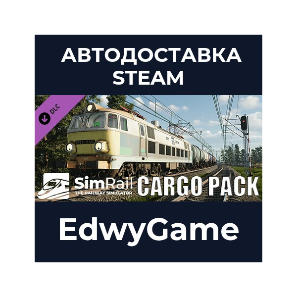 SimRail — The Railway Simulator: Cargo Pack · DLC STEAM GIFT · АВТОДОСТАВКА
