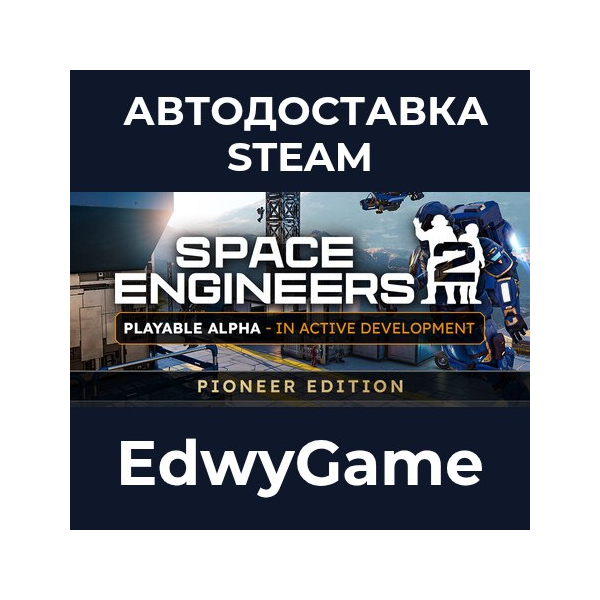 Space Engineers 2 Pioneer Edition · DLC STEAM GIFT · АВТОДОСТАВКА