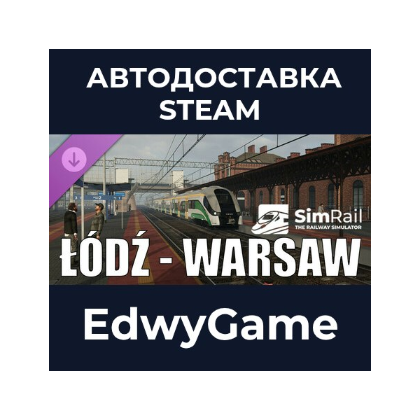 SimRail — The Railway Simulator: Łódź — Warsaw · DLC STEAM GIFT · АВТОДОСТАВКА