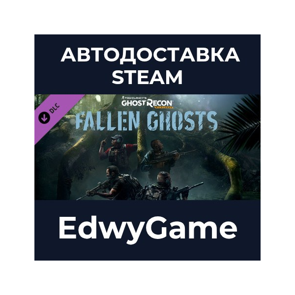Tom Clancy´s Ghost Recon® Wildlands — Fallen Ghosts · DLC STEAM GIFT · АВТОДОСТАВКА