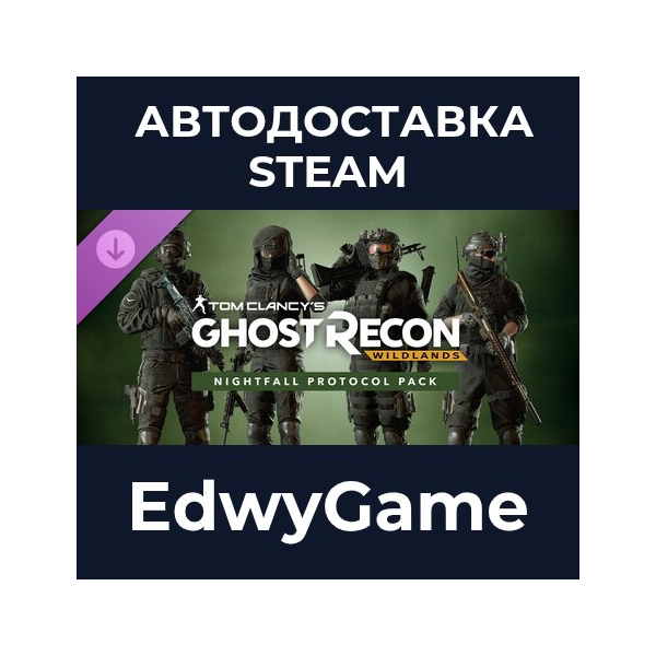 Tom Clancy´s Ghost Recon Wildlands: Nightfall Protocol Pack · DLC STEAM GIFT · АВТОДО