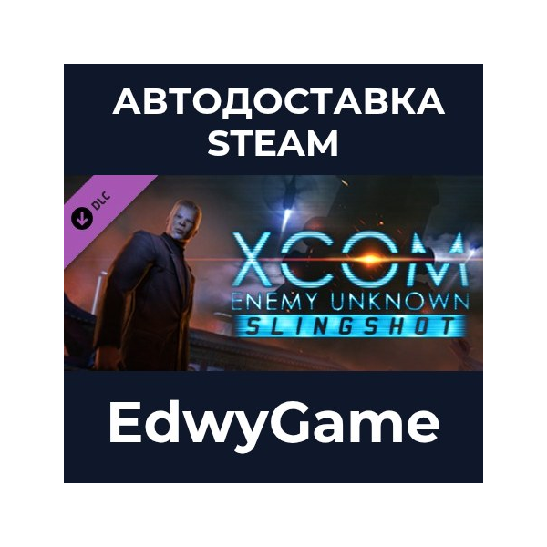XCOM: Enemy Unknown — Slingshot Pack · DLC STEAM GIFT · АВТОДОСТАВКА
