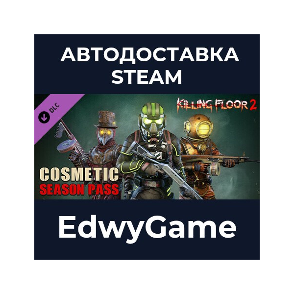 Killing Floor 2 — Cosmetics Season Pass · DLC STEAM GIFT · АВТОДОСТАВКА