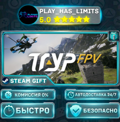 🎁TRYP FPV: Drone Racer Simulator *RU/BY/UA/СНГ Steam Auto