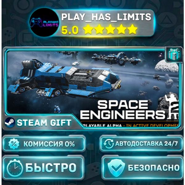 Space Engineers 2 *RU/BY/UA/СНГ Steam Auto