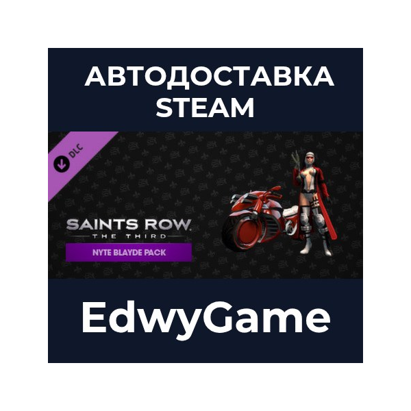 Saints Row: The Third — Nyte Blayde Pack · DLC STEAM GIFT · АВТОДОСТАВКА