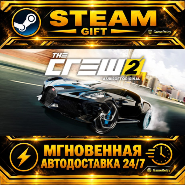 The Crew™ 2 Standard Edition · STEAM GIFT · АВТОДОСТАВКА